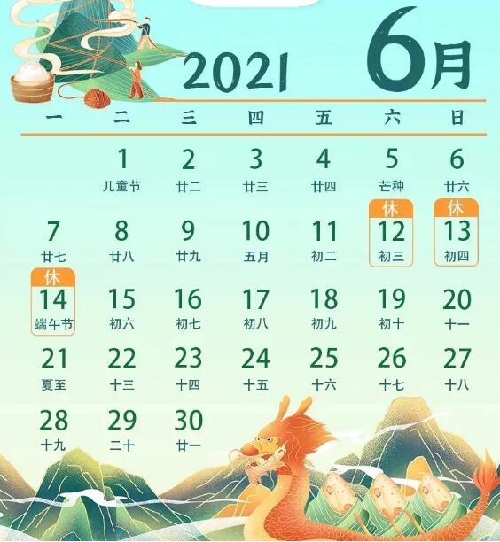 QQ截图20210615090017.jpg