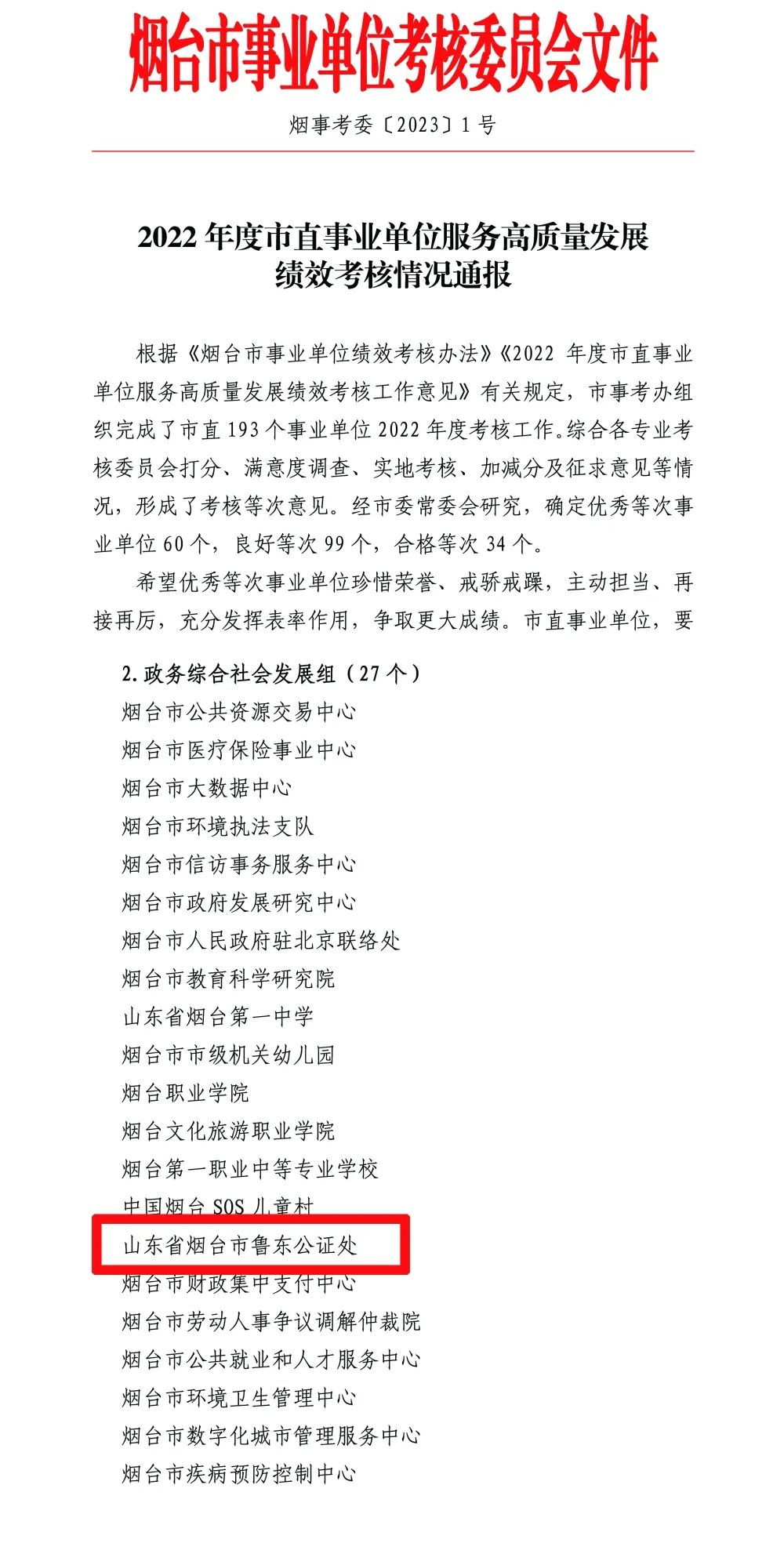 微信图片_20230515095121.jpg