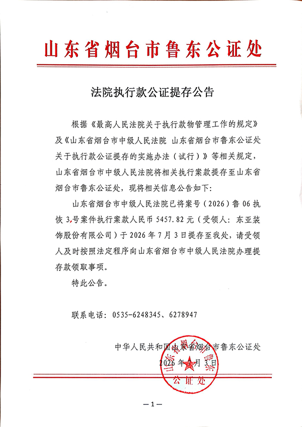 DocumentScanner_20260708_038803.jpg